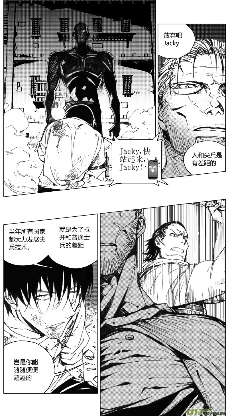 209：第三部 39天外来客（其三二） 第2页