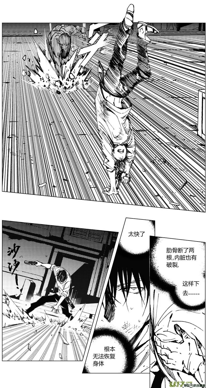 209：第三部 39天外来客（其三二） 第6页