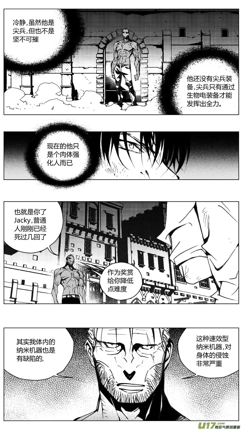209：第三部 39天外来客（其三二） 第8页