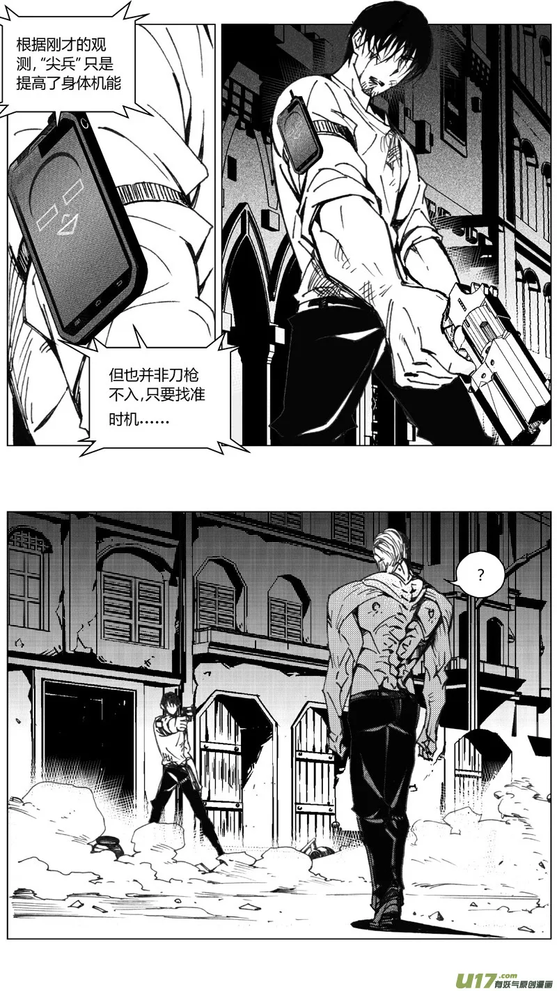209：第三部 39天外来客（其三二） 第10页