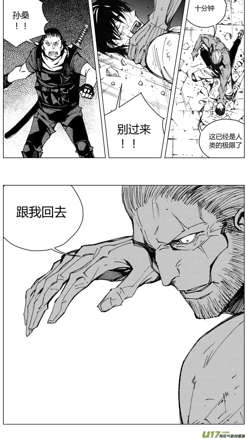 211：第三部 41天外来客（其三四） 第2页