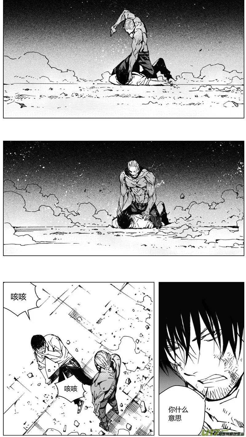 211：第三部 41天外来客（其三四） 第5页
