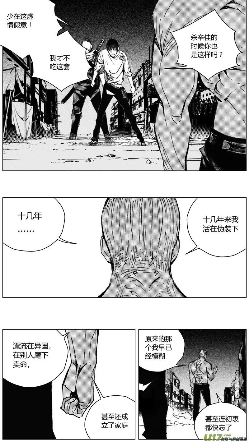 211：第三部 41天外来客（其三四） 第7页