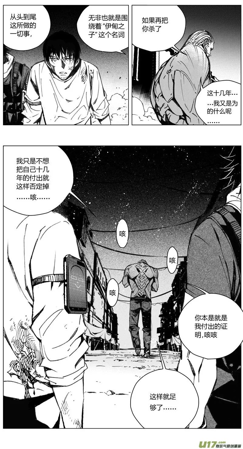 211：第三部 41天外来客（其三四） 第8页
