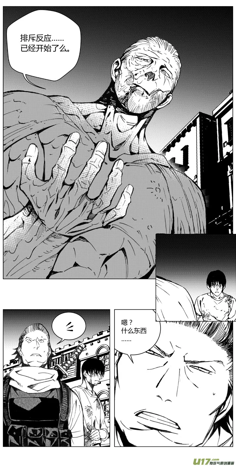 211：第三部 41天外来客（其三四） 第9页
