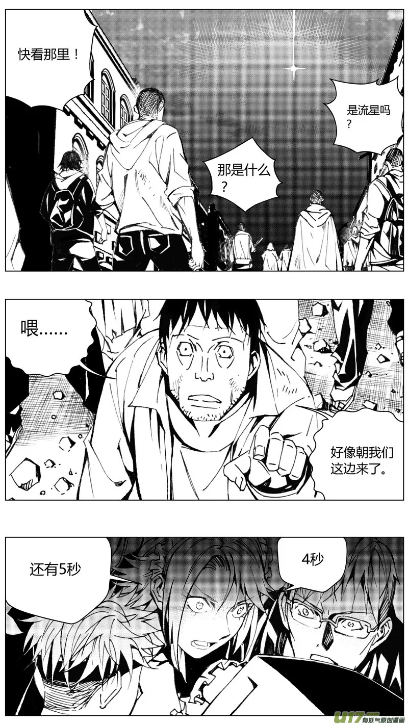 211：第三部 41天外来客（其三四） 第11页