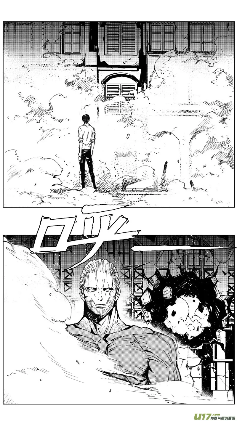 210：第三部 40天外来客（其三三） 第1页