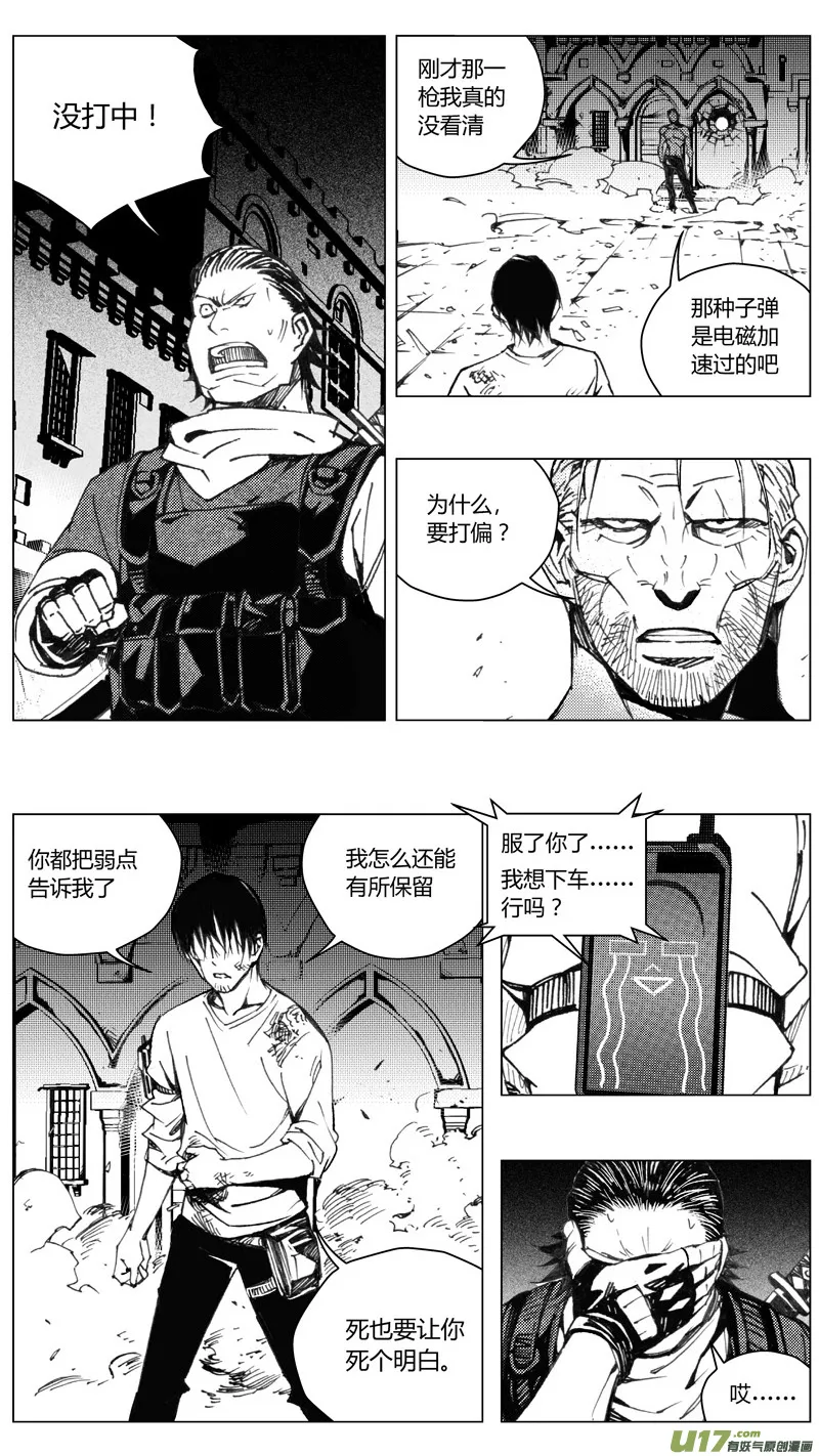 210：第三部 40天外来客（其三三） 第2页