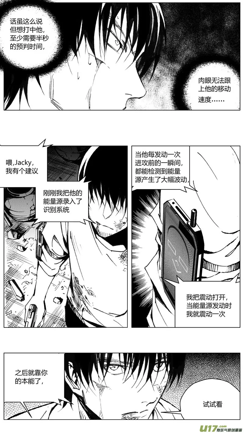 210：第三部 40天外来客（其三三） 第3页