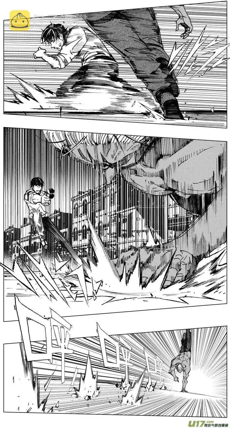 210：第三部 40天外来客（其三三） 第6页