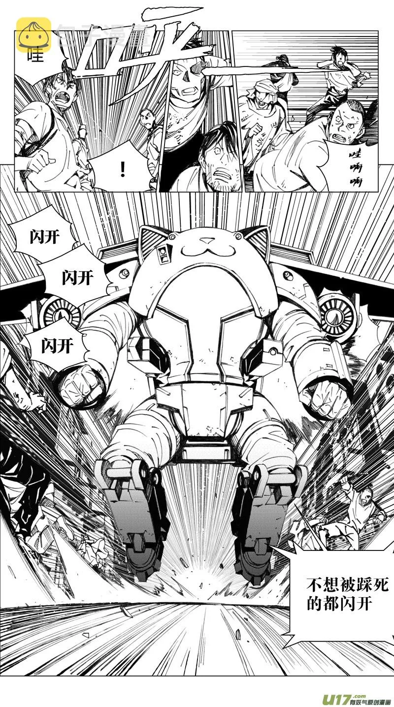210：第三部 40天外来客（其三三） 第8页