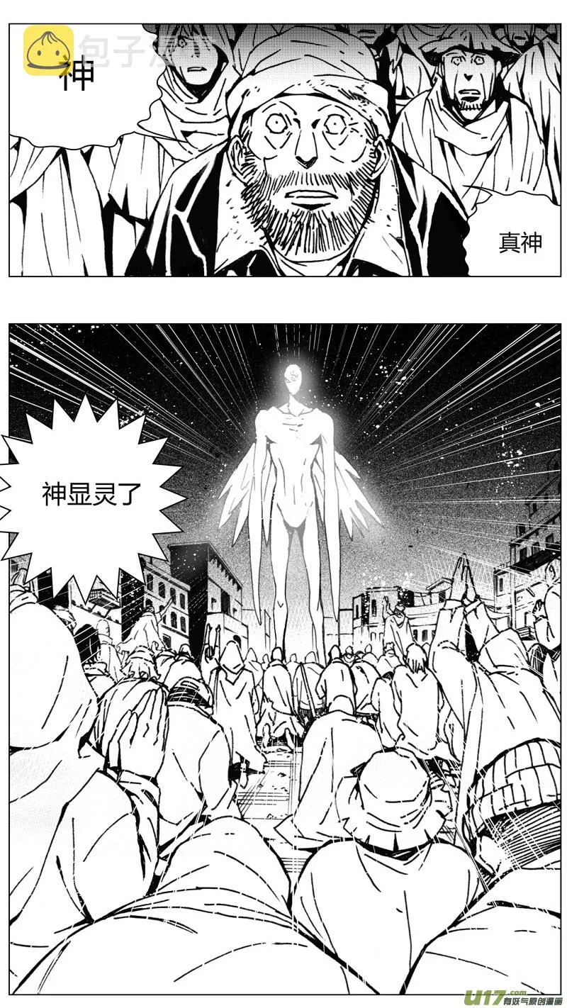 212：第三部 42天外来客（其三五） 第11页