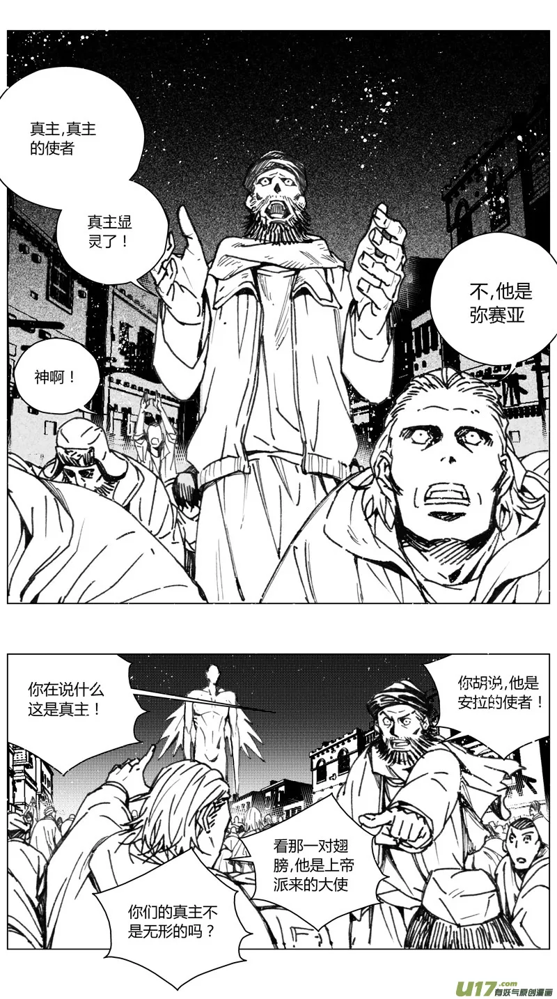 213：第三部 43 征程 第2页