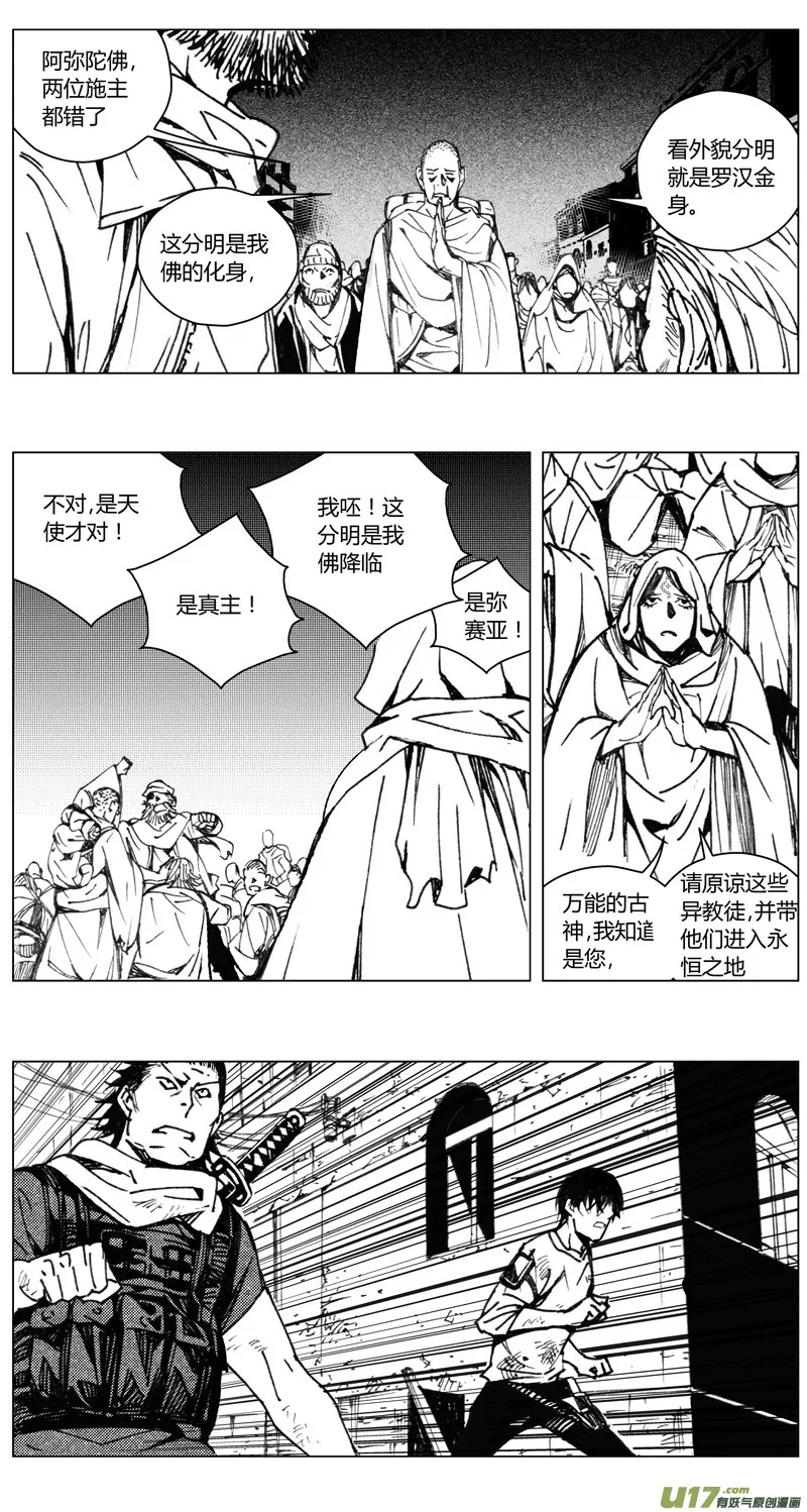 213：第三部 43 征程 第3页