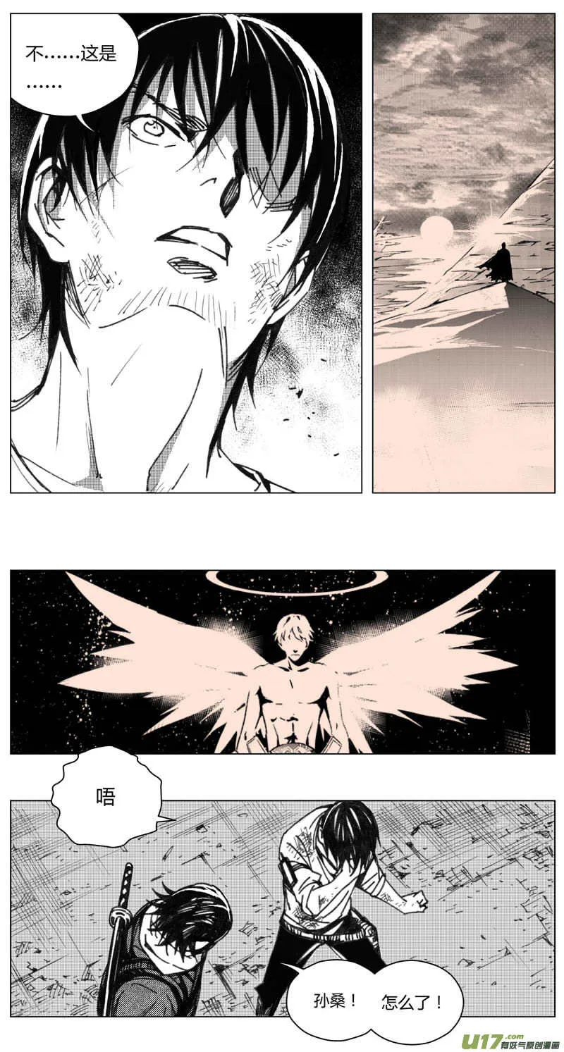 213：第三部 43 征程 第5页