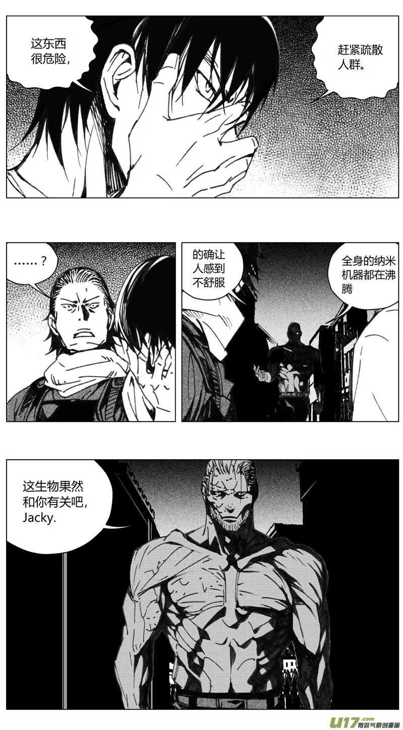 213：第三部 43 征程 第6页