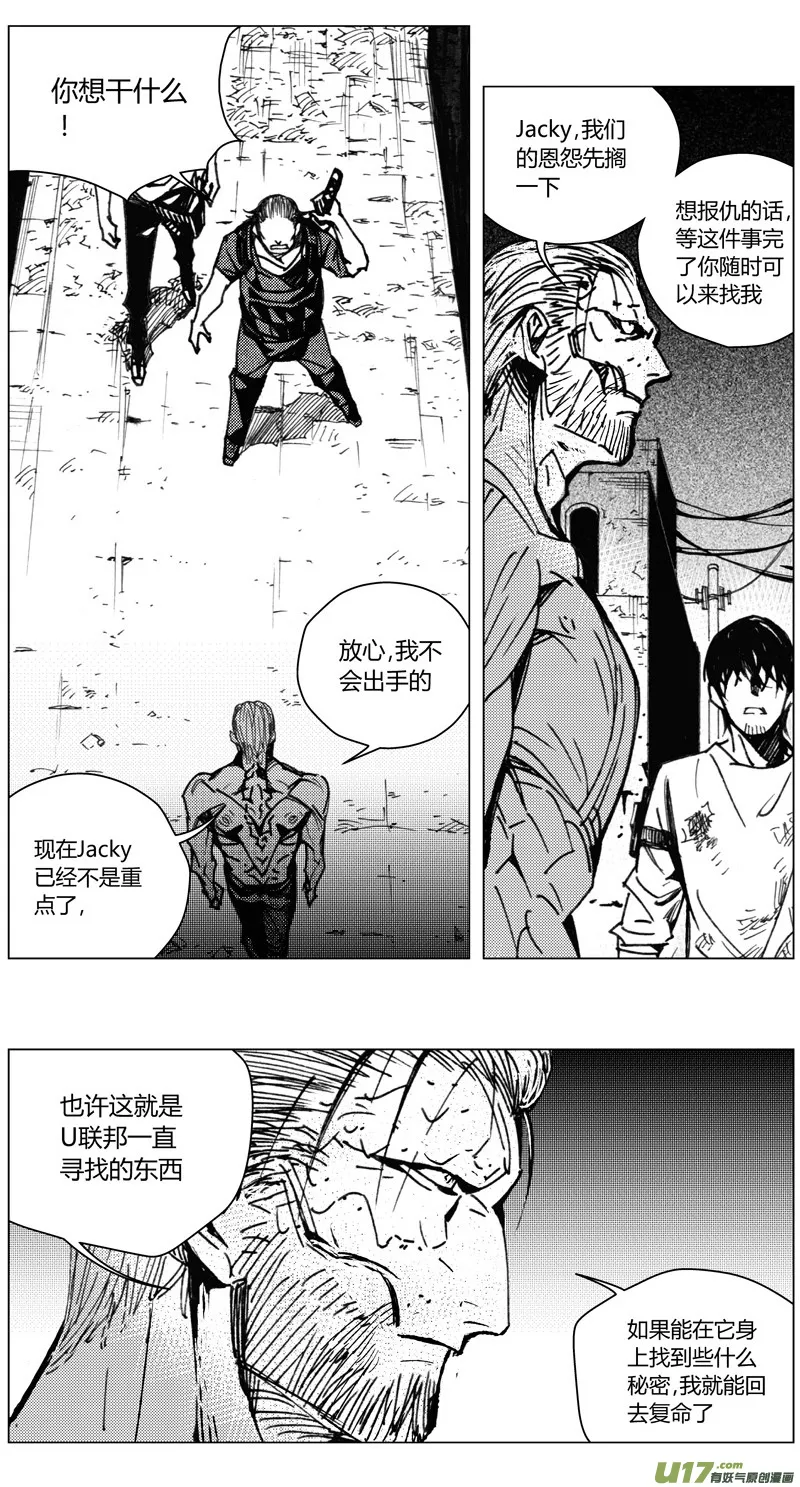 213：第三部 43 征程 第7页