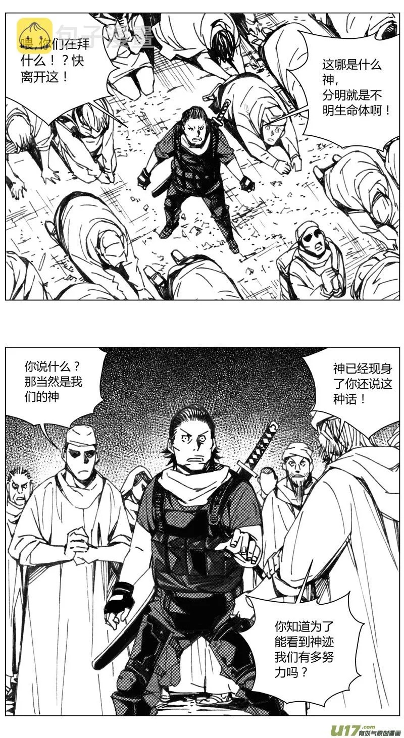 213：第三部 43 征程 第8页
