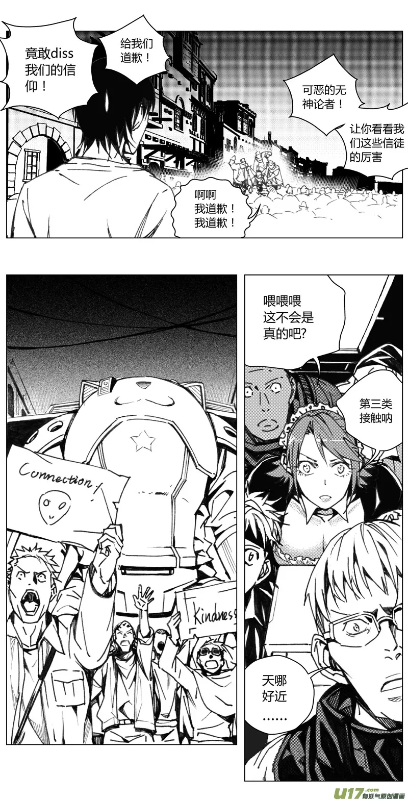213：第三部 43 征程 第9页