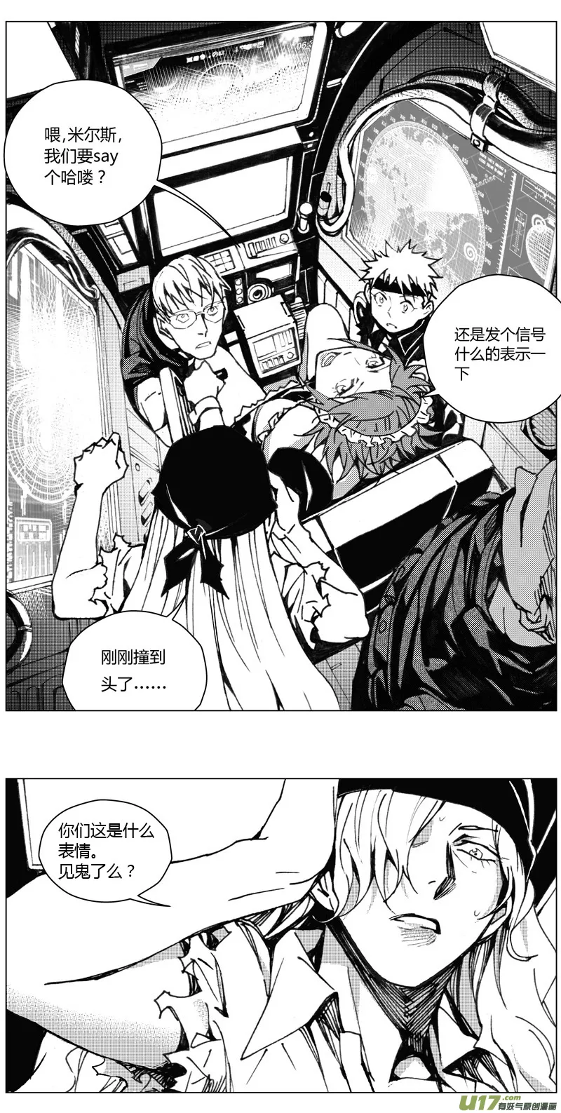 213：第三部 43 征程 第10页