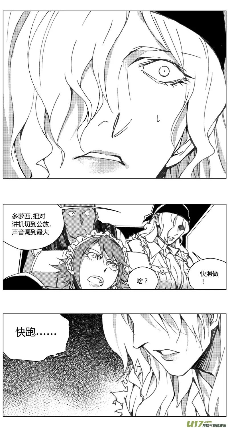 213：第三部 43 征程 第11页