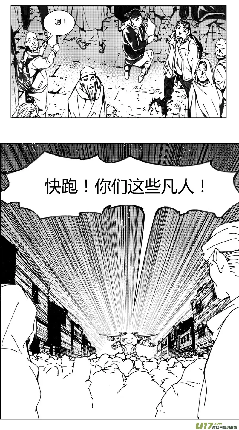 213：第三部 43 征程 第12页