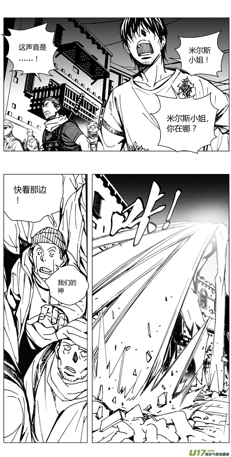 213：第三部 43 征程 第13页