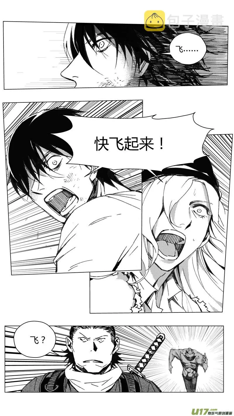 214：第三部 44 征程（其二） 第1页