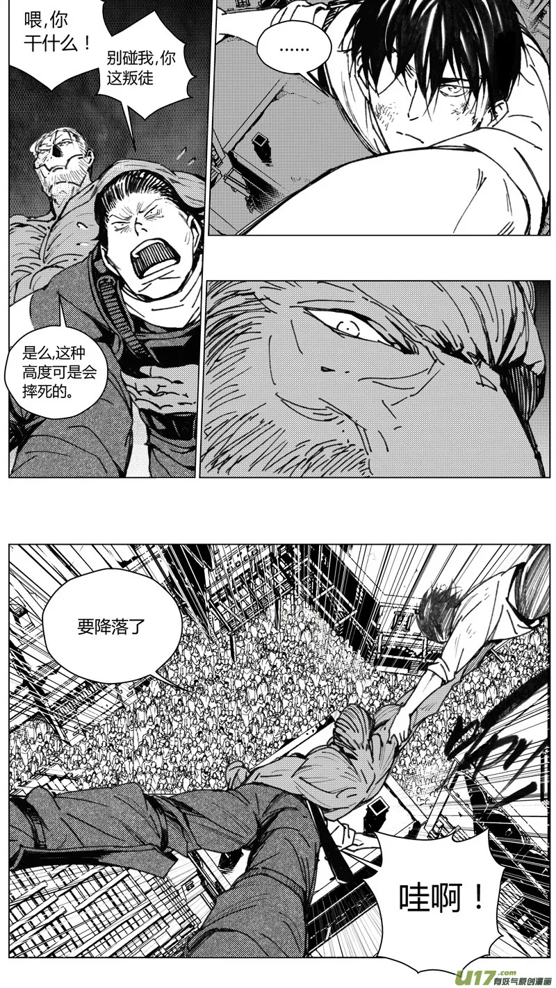214：第三部 44 征程（其二） 第5页