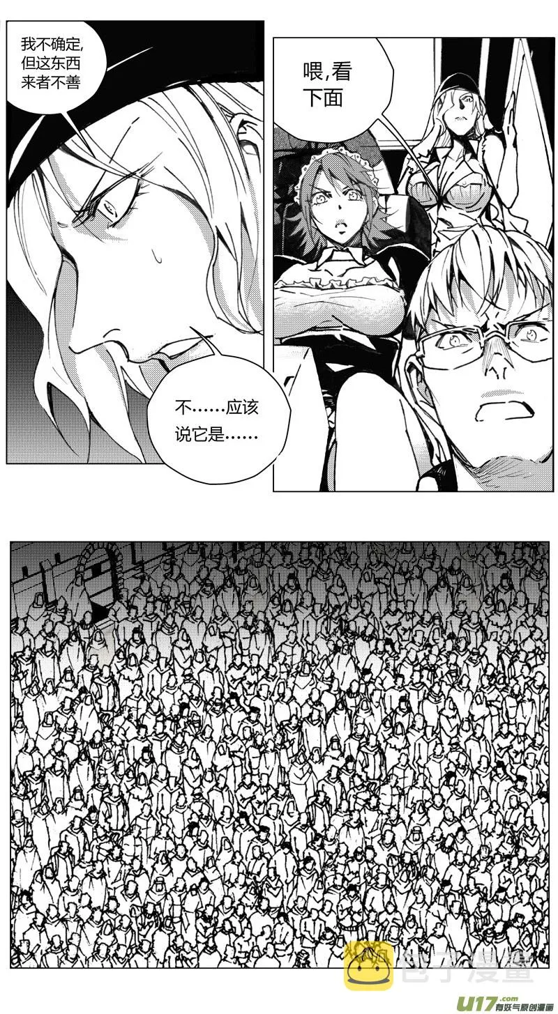 214：第三部 44 征程（其二） 第7页