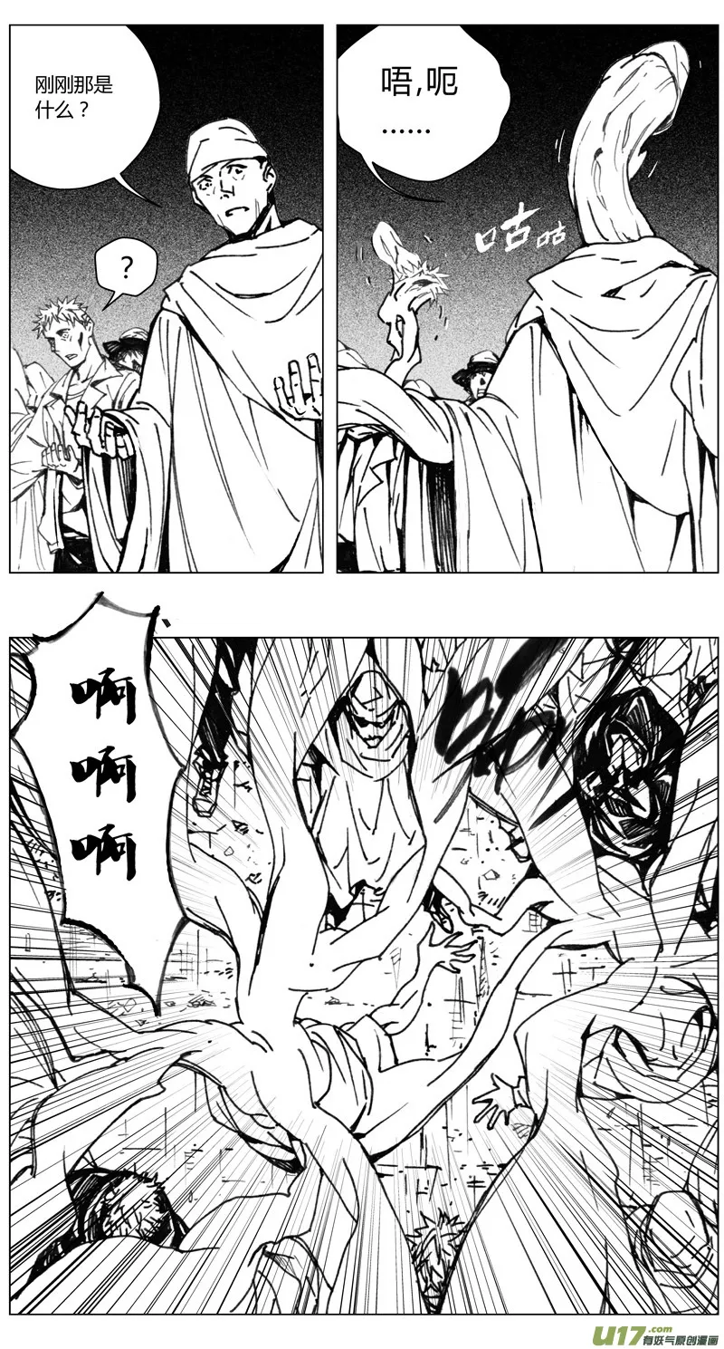 214：第三部 44 征程（其二） 第8页