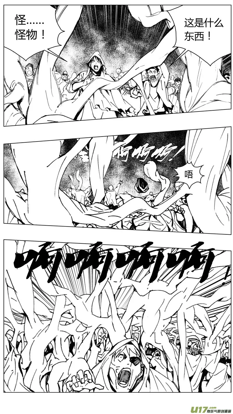 214：第三部 44 征程（其二） 第9页