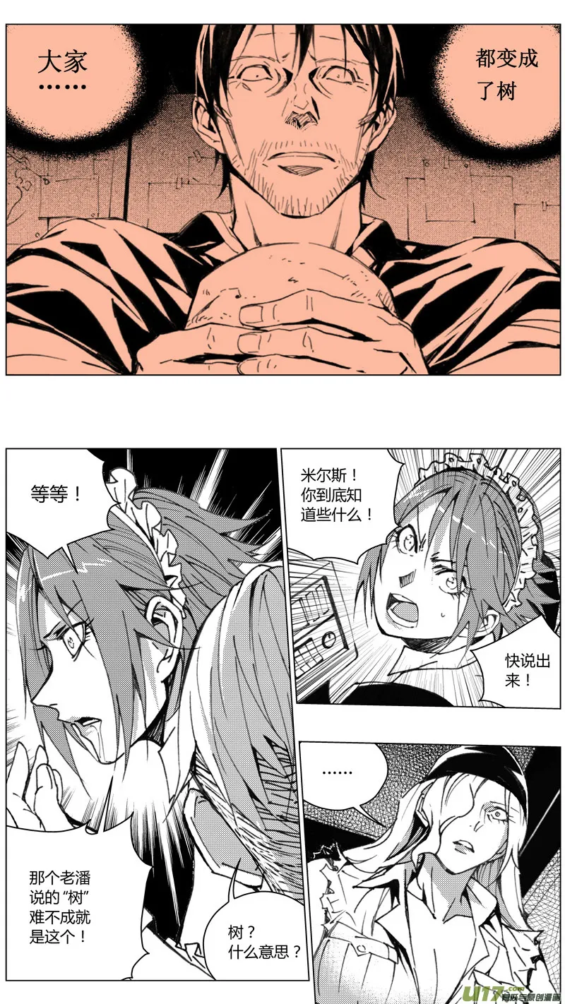 215：第三部 45 征程（其三） 第4页