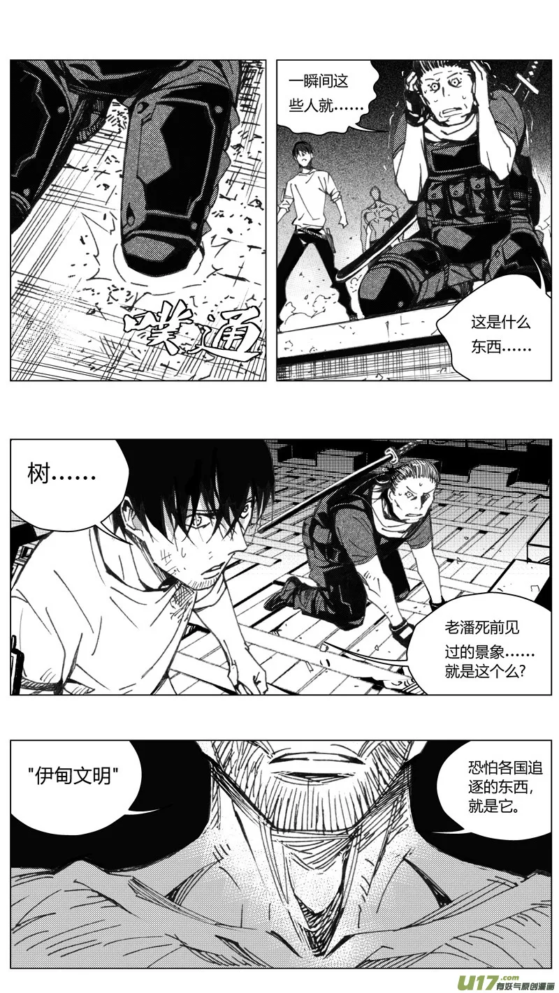 215：第三部 45 征程（其三） 第5页