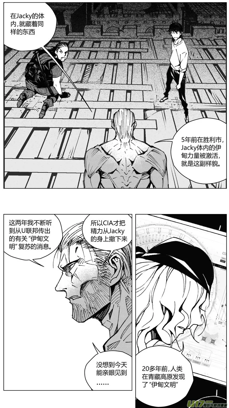 215：第三部 45 征程（其三） 第6页