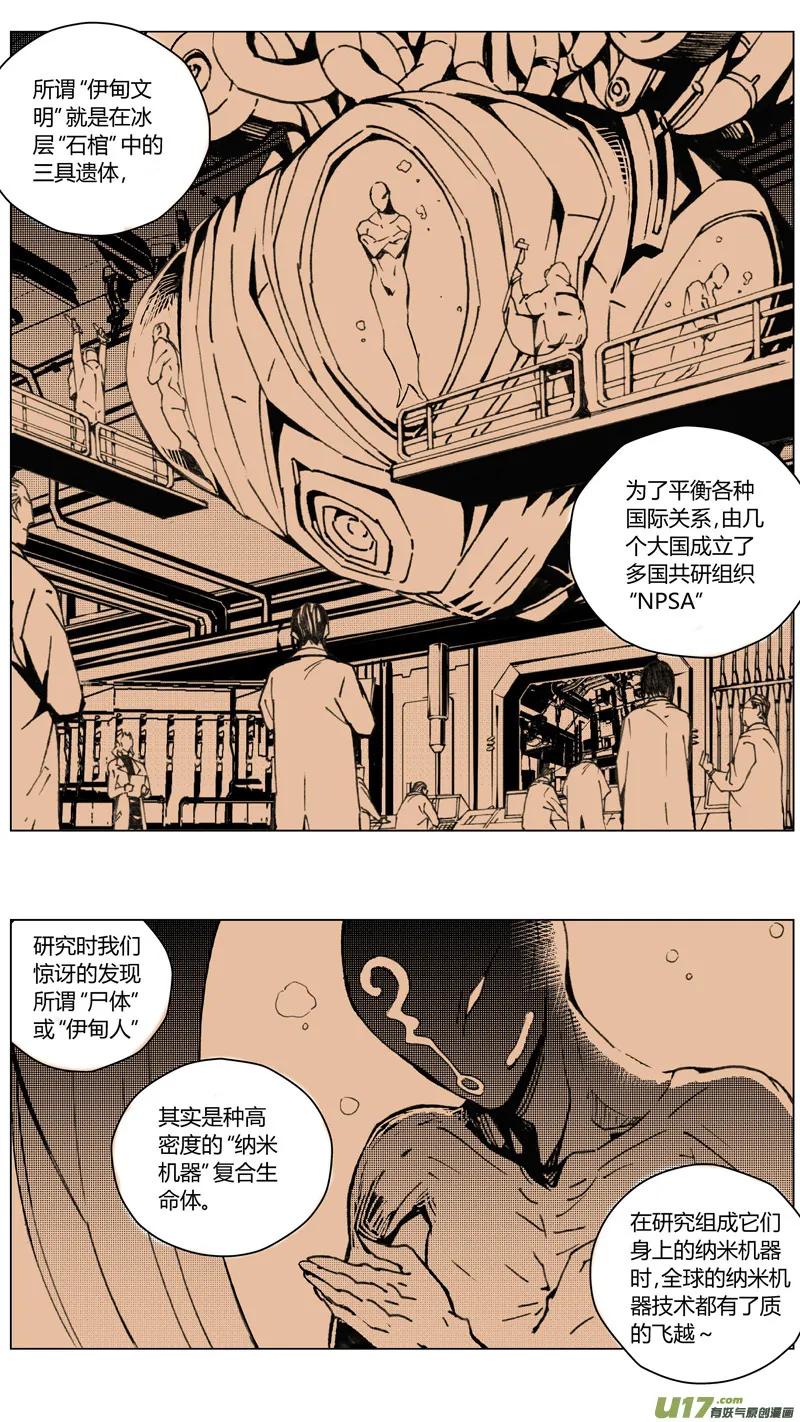 215：第三部 45 征程（其三） 第7页