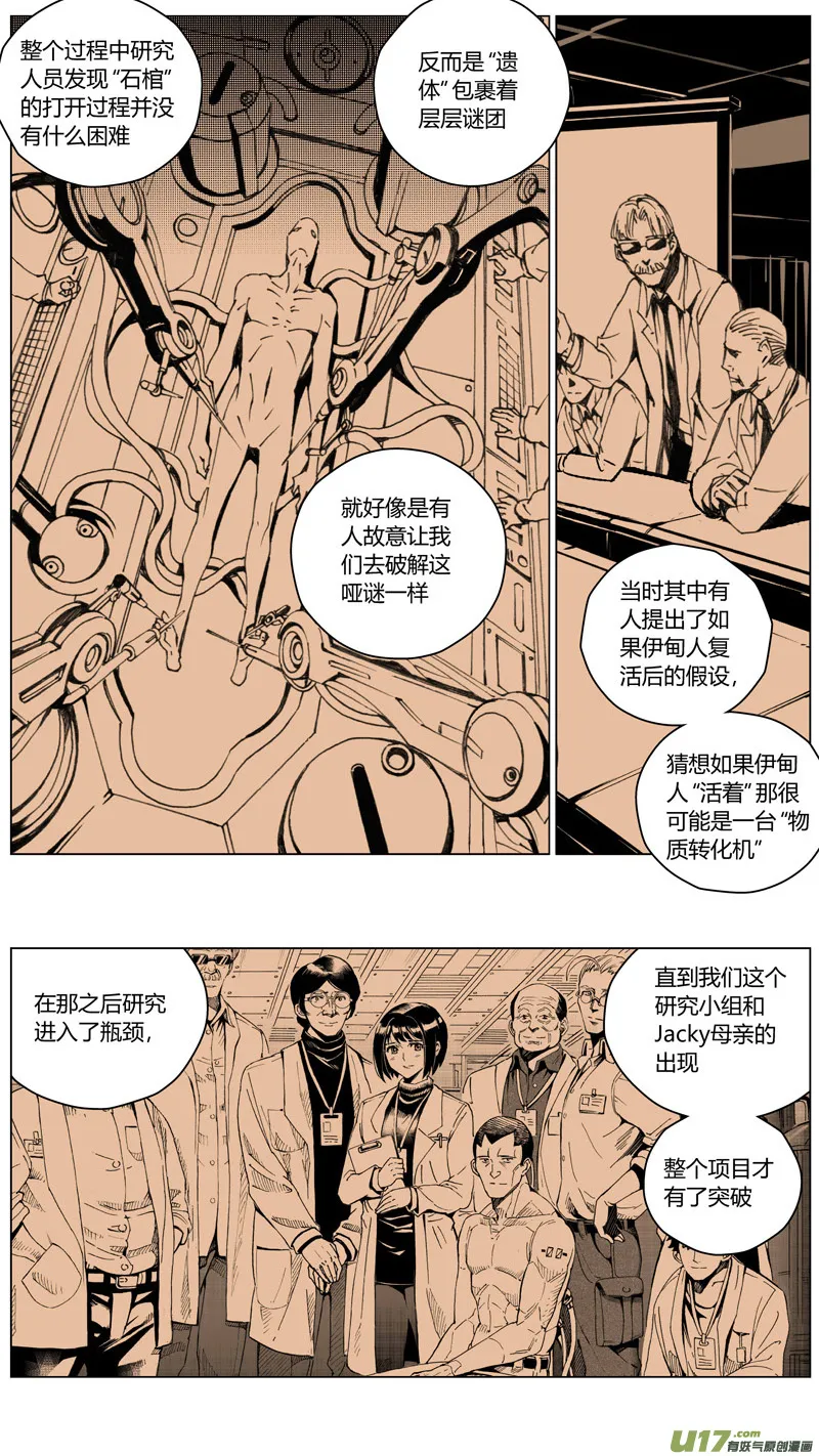 215：第三部 45 征程（其三） 第8页