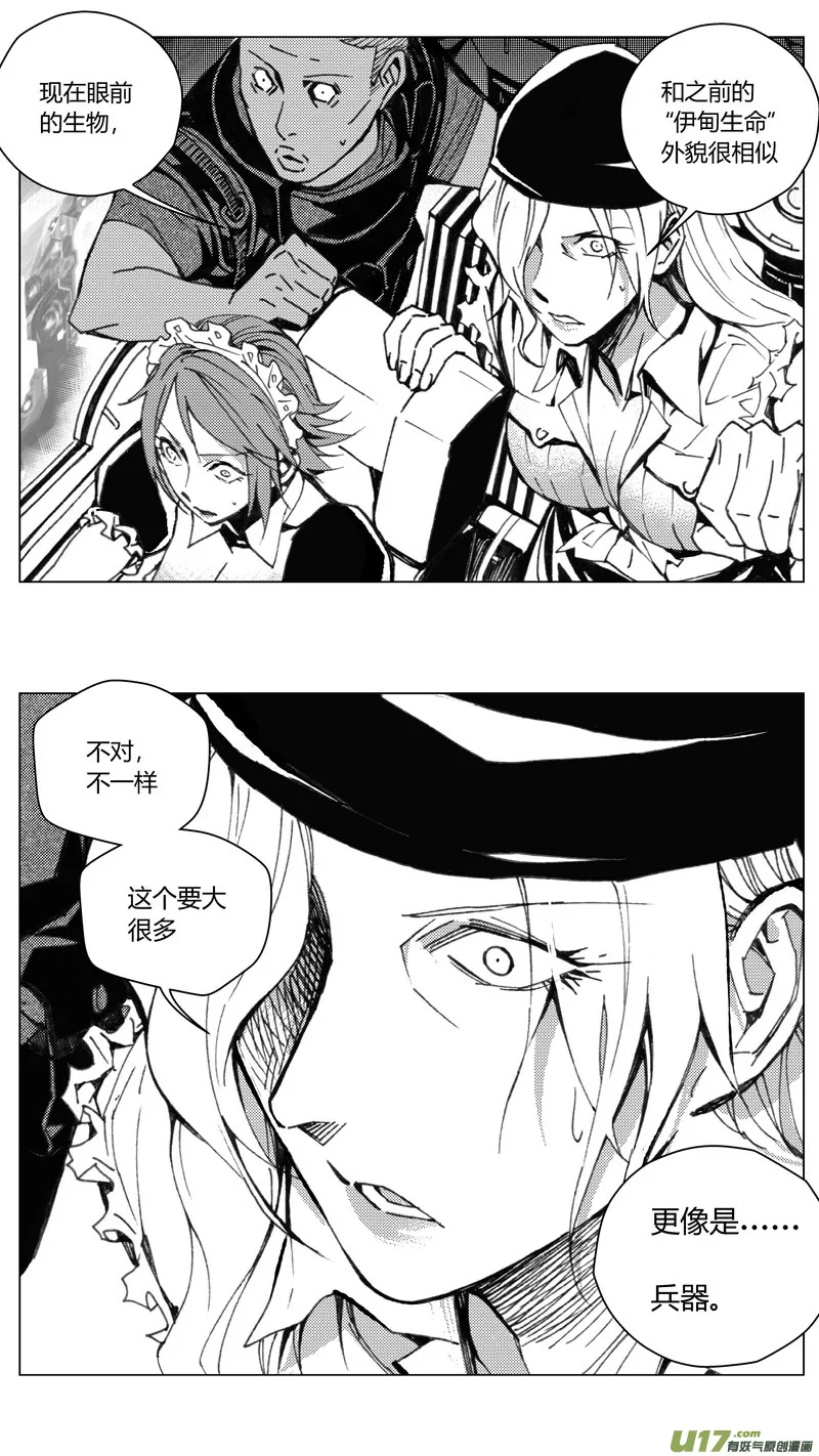 215：第三部 45 征程（其三） 第9页