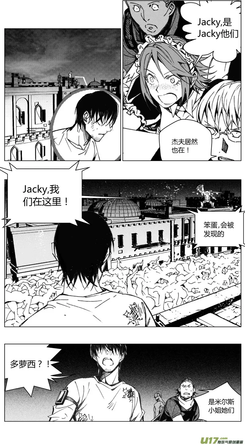 215：第三部 45 征程（其三） 第12页