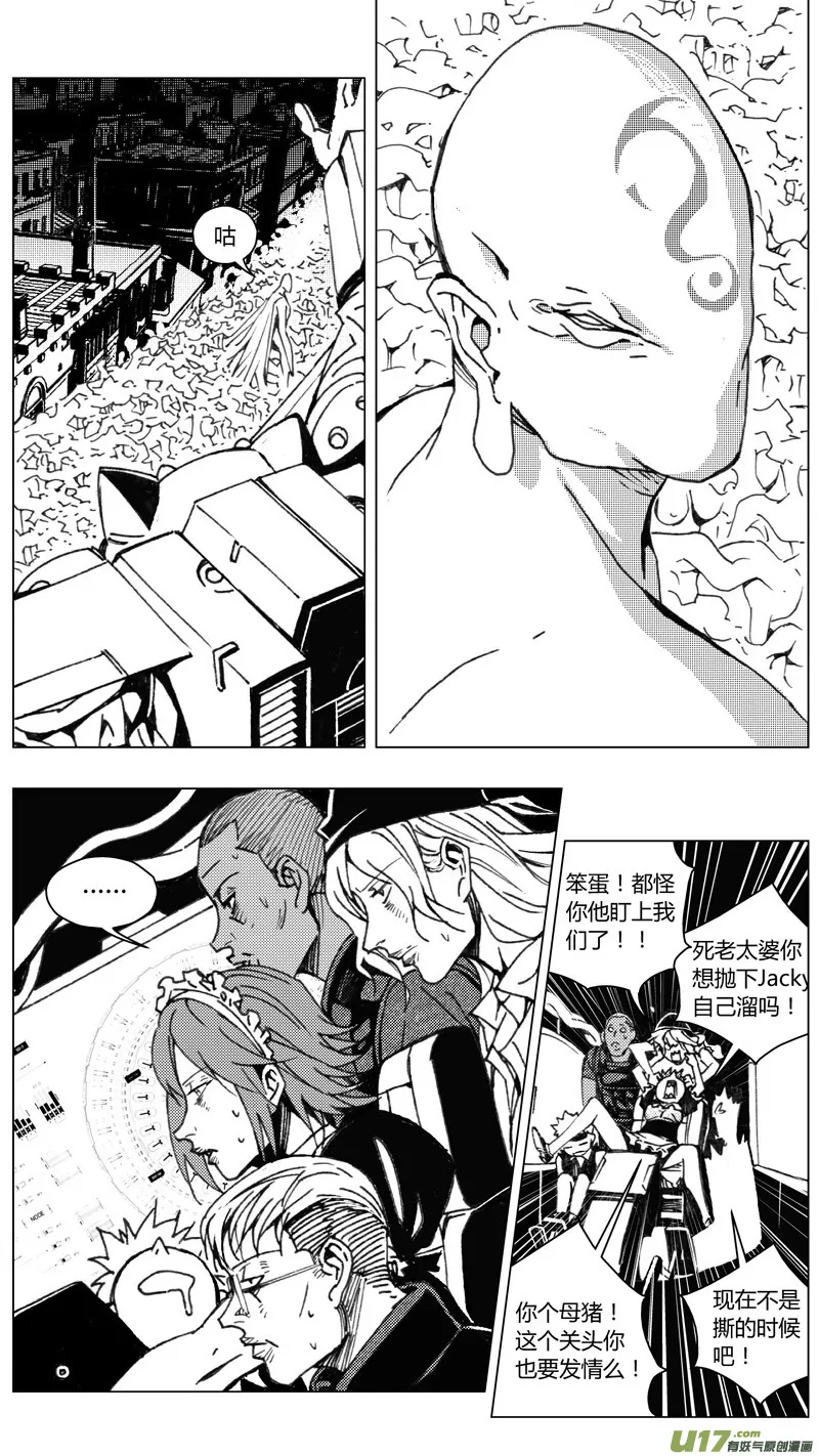 215：第三部 45 征程（其三） 第13页