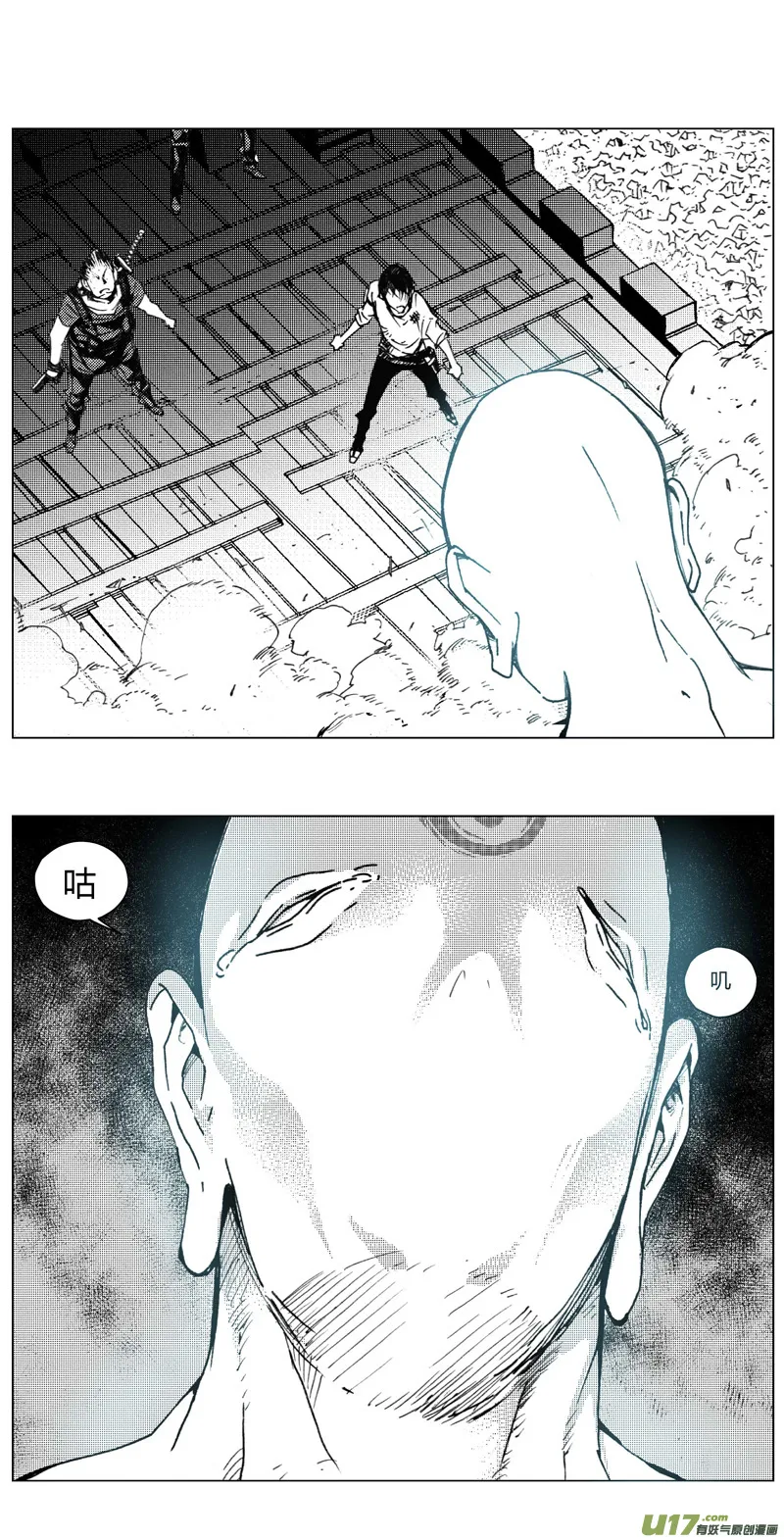 215：第三部 45 征程（其三） 第17页