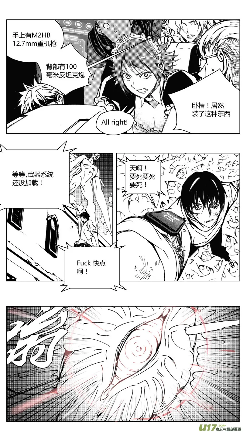 215：第三部 45 征程（其三） 第22页