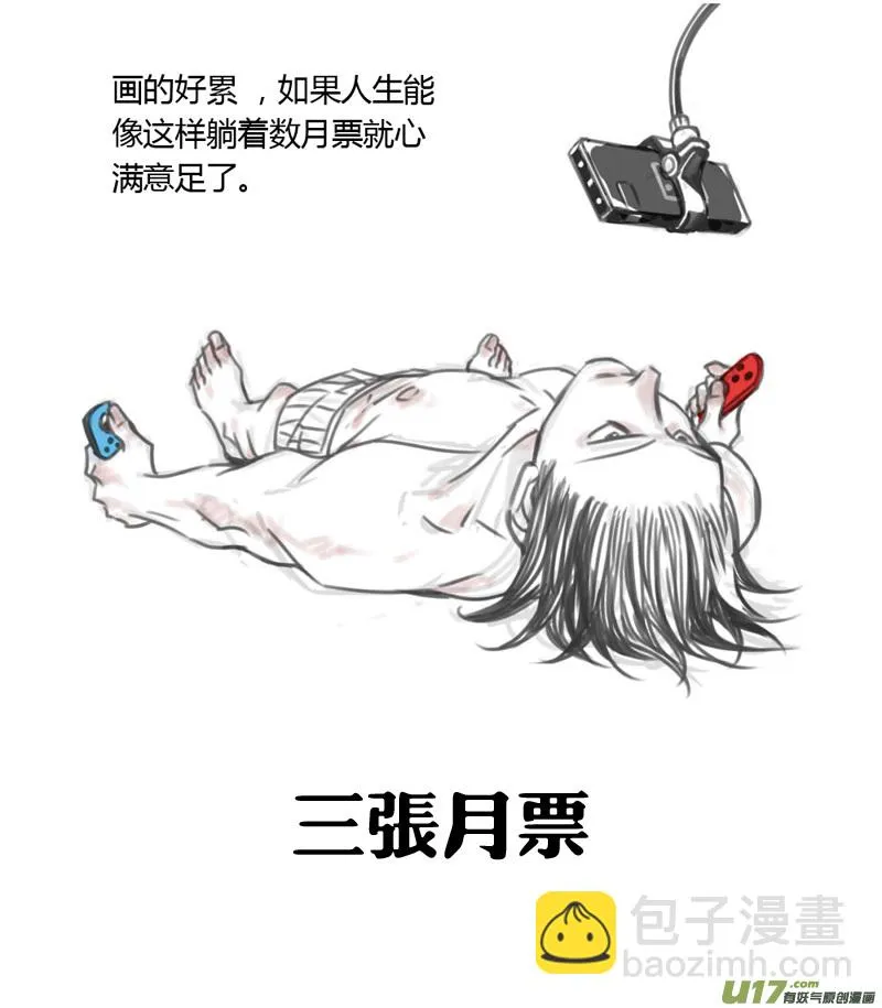 215：第三部 45 征程（其三） 第27页