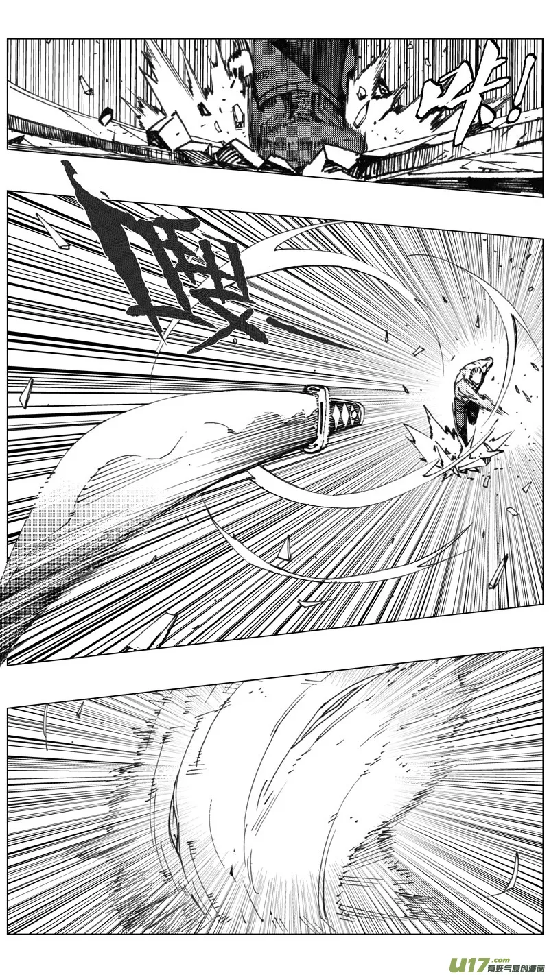 217：第三部 47 征程（其五） 第1页