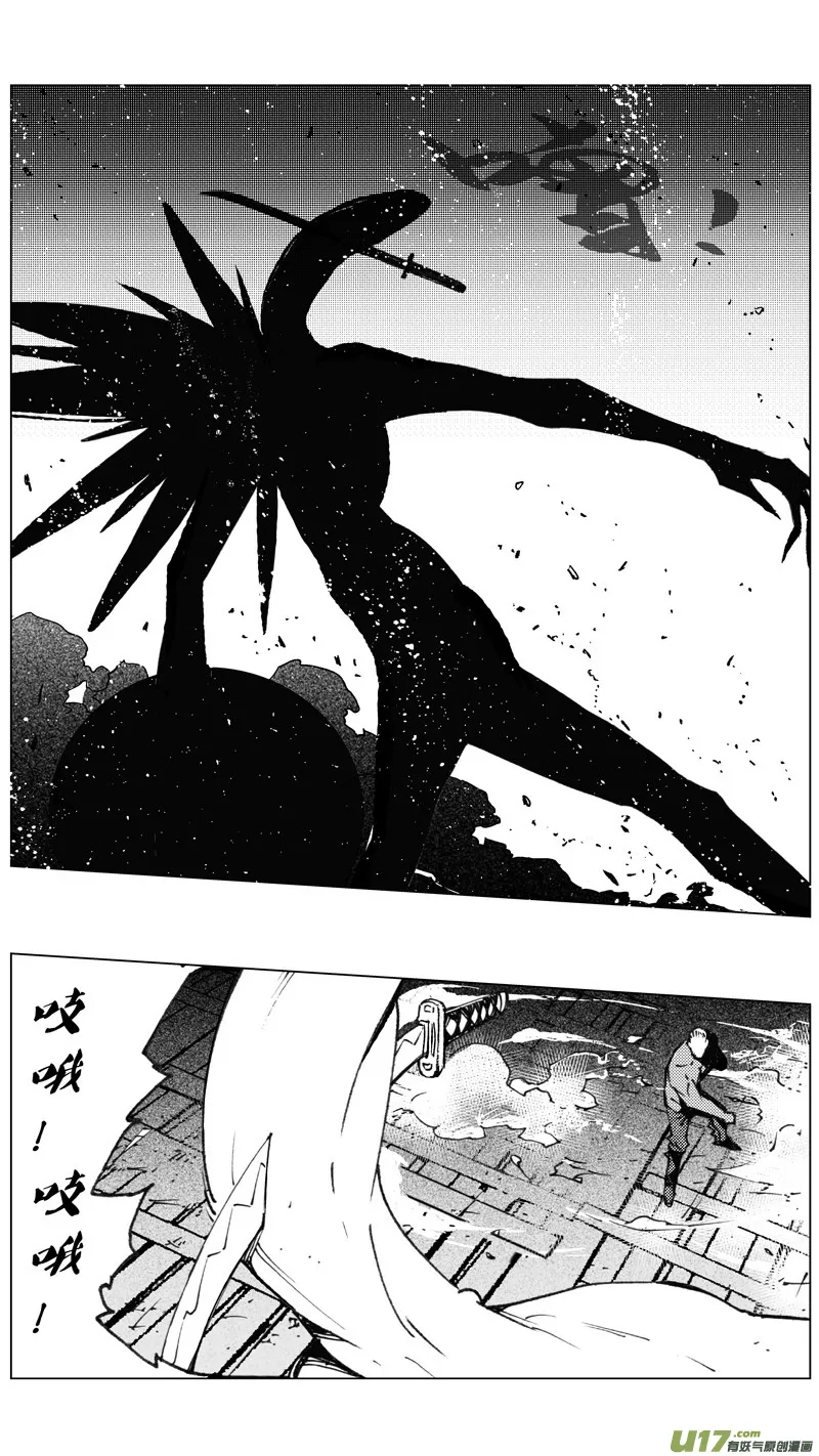 217：第三部 47 征程（其五） 第2页
