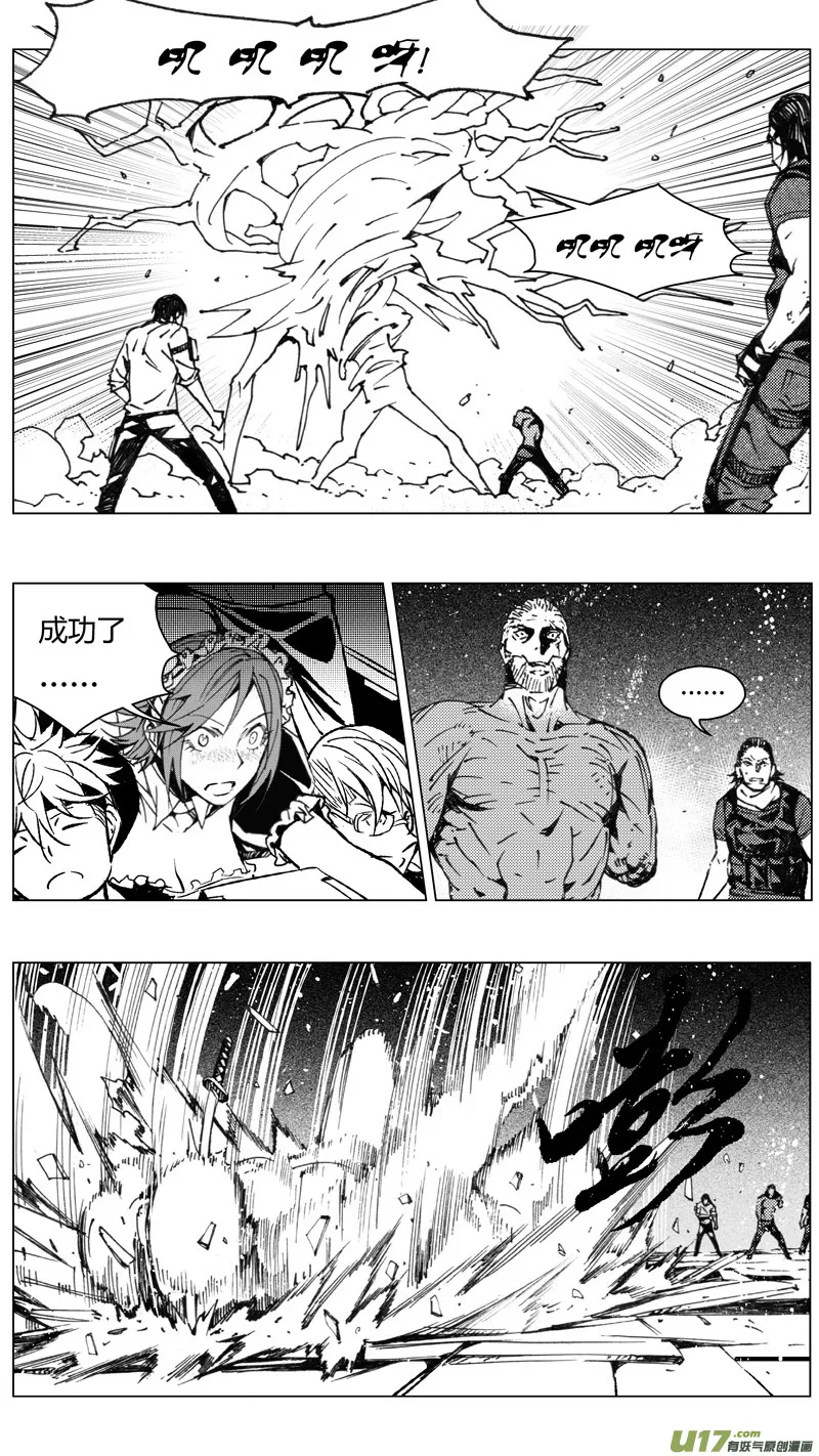 217：第三部 47 征程（其五） 第3页
