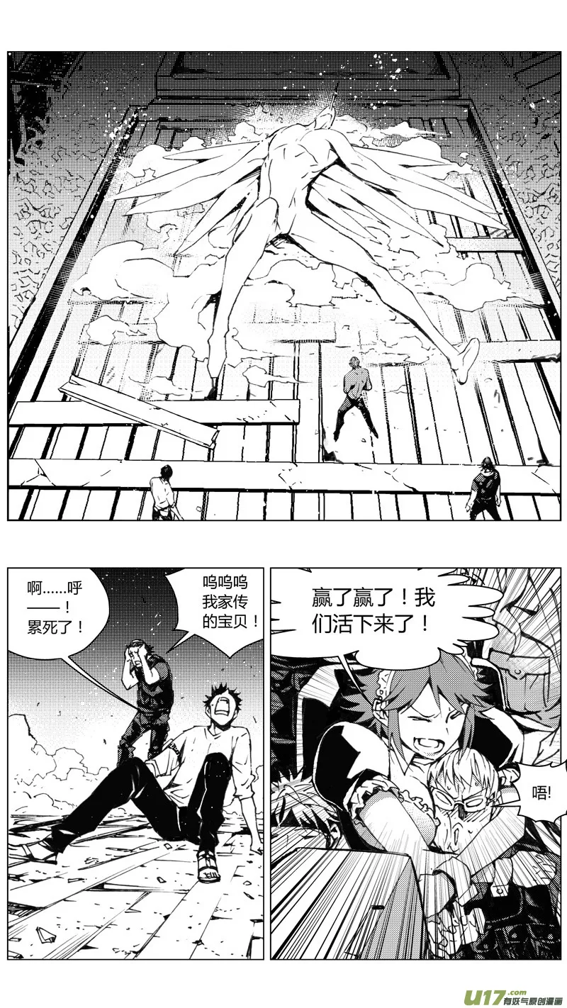 217：第三部 47 征程（其五） 第4页