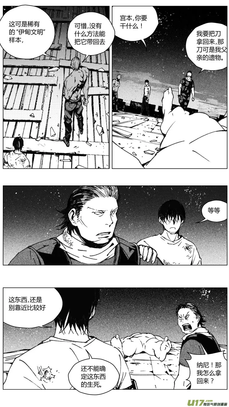 217：第三部 47 征程（其五） 第5页