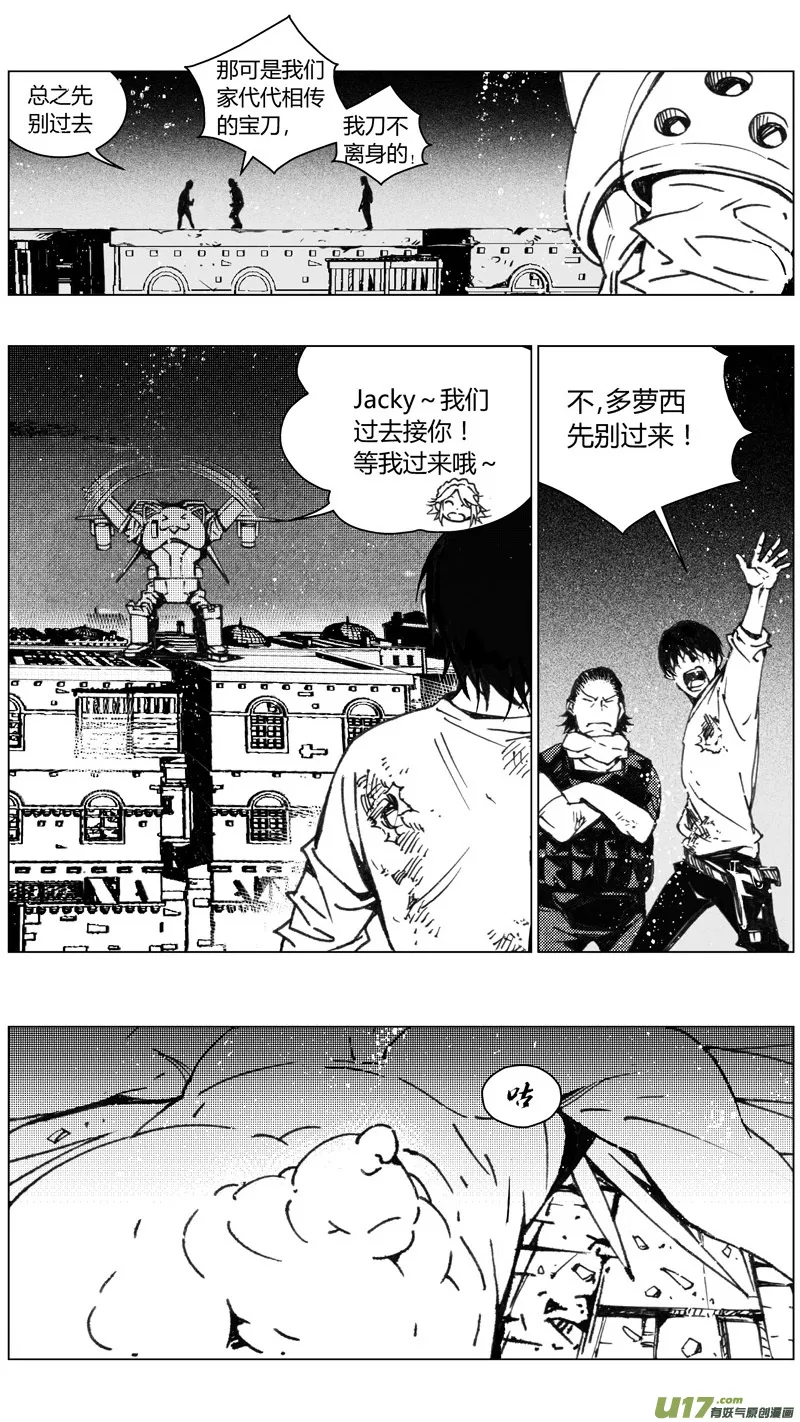 217：第三部 47 征程（其五） 第6页