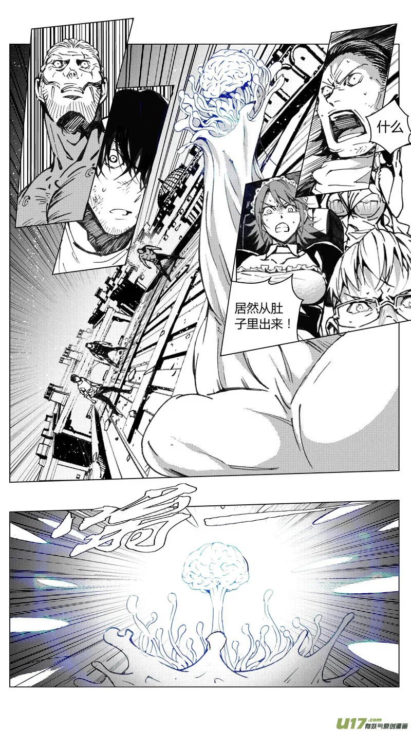 217：第三部 47 征程（其五） 第8页